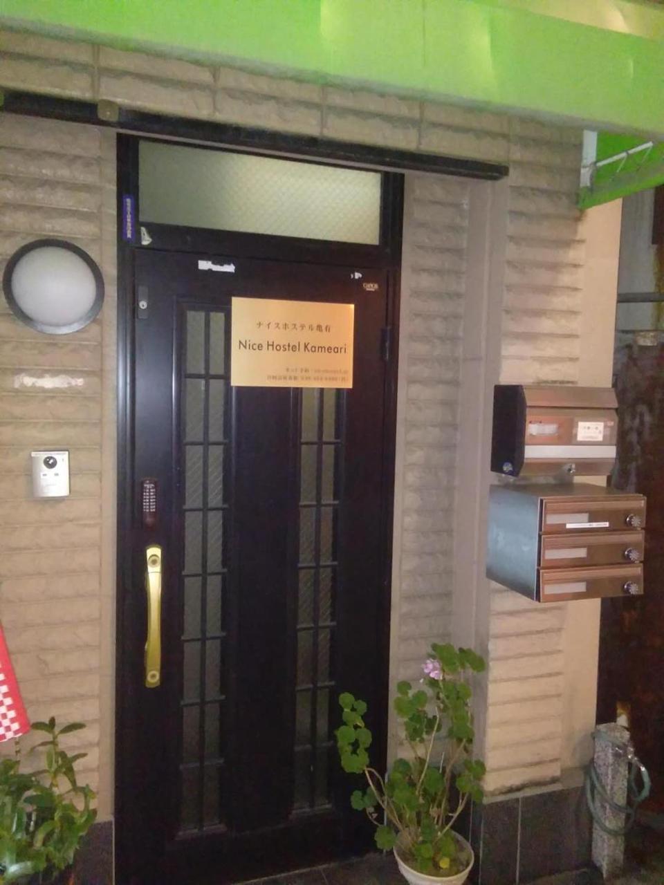 Nice Hostel Kameari Tokyo Dış mekan fotoğraf